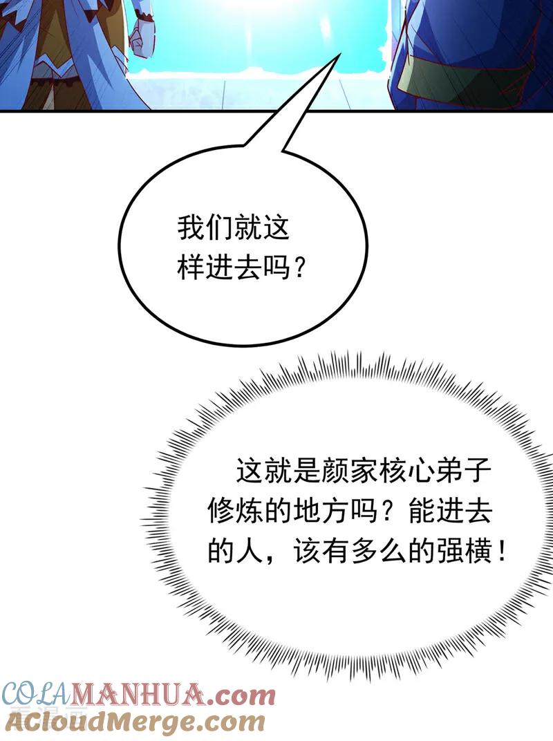 武逆 第340话 雷神的衍生之地…… 第23页