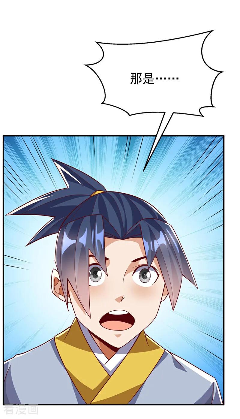 武逆 第340话 雷神的衍生之地…… 第32页
