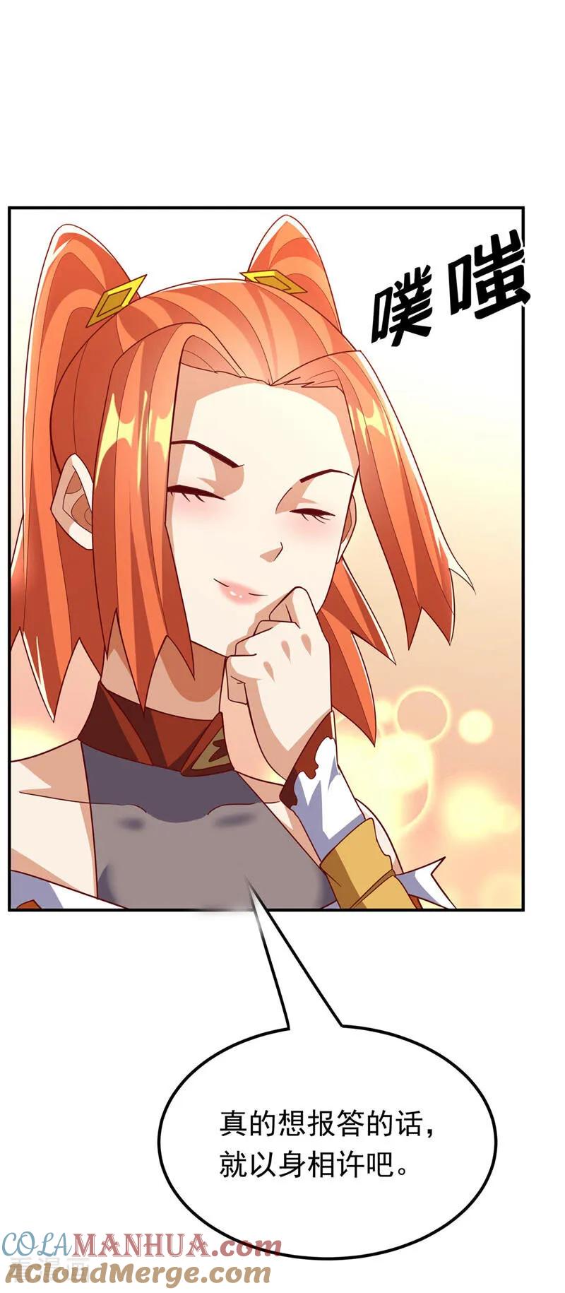 武逆 第340话 雷神的衍生之地…… 第39页