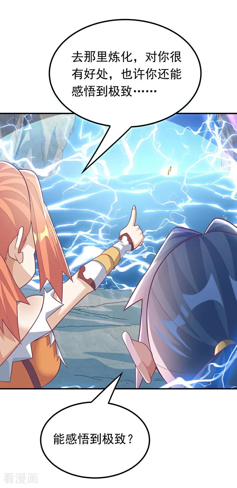 武逆 第340话 雷神的衍生之地…… 第36页