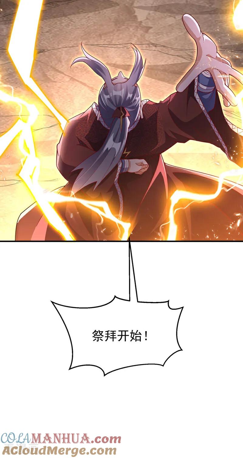 武逆 第340话 雷神的衍生之地…… 第9页