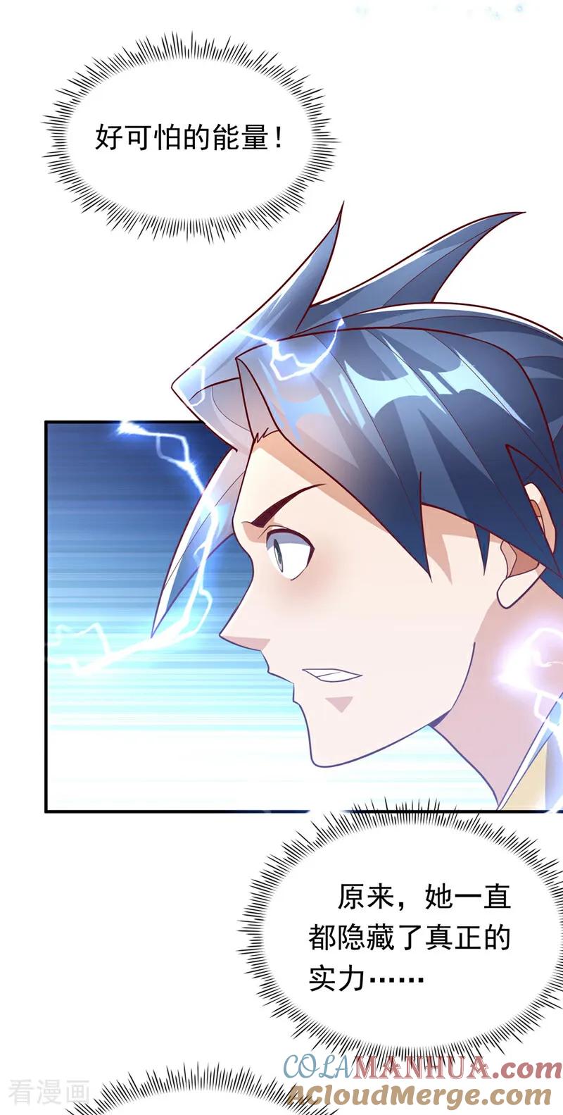 武逆 第340话 雷神的衍生之地…… 第17页