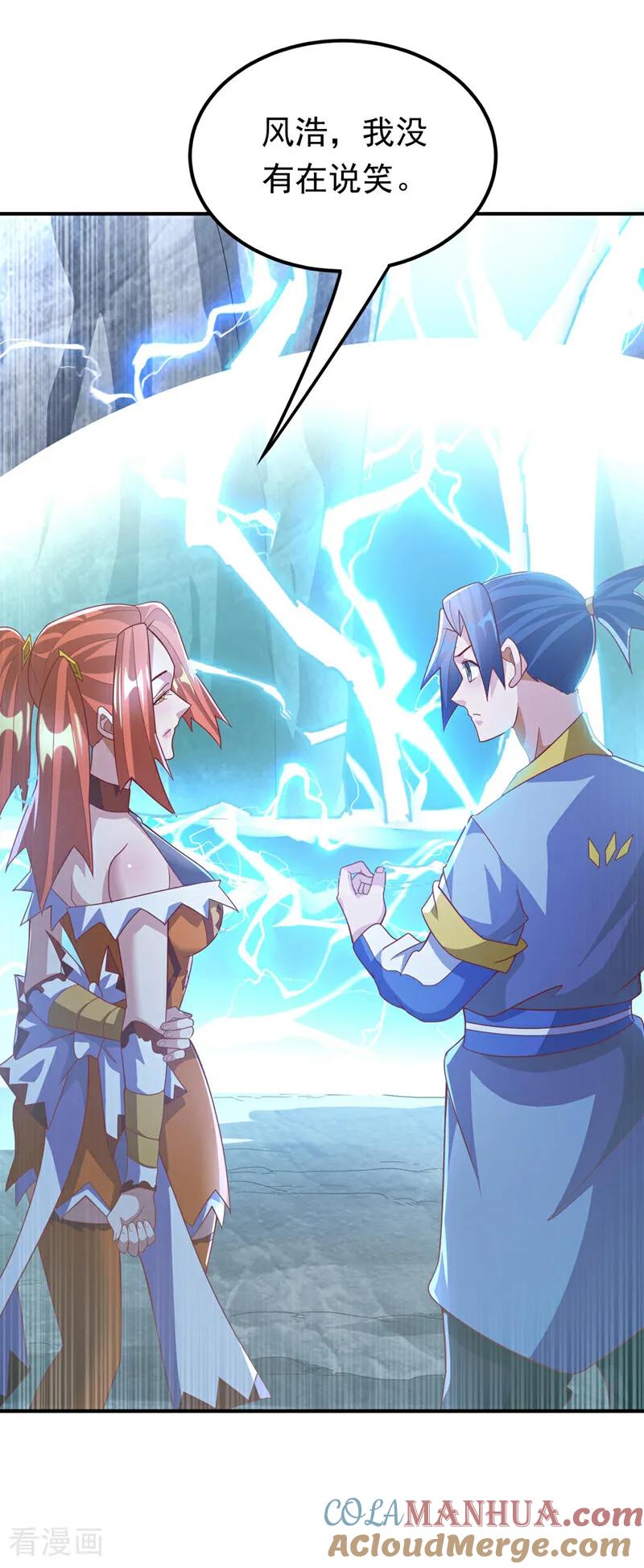 武逆 第340话 雷神的衍生之地…… 第41页