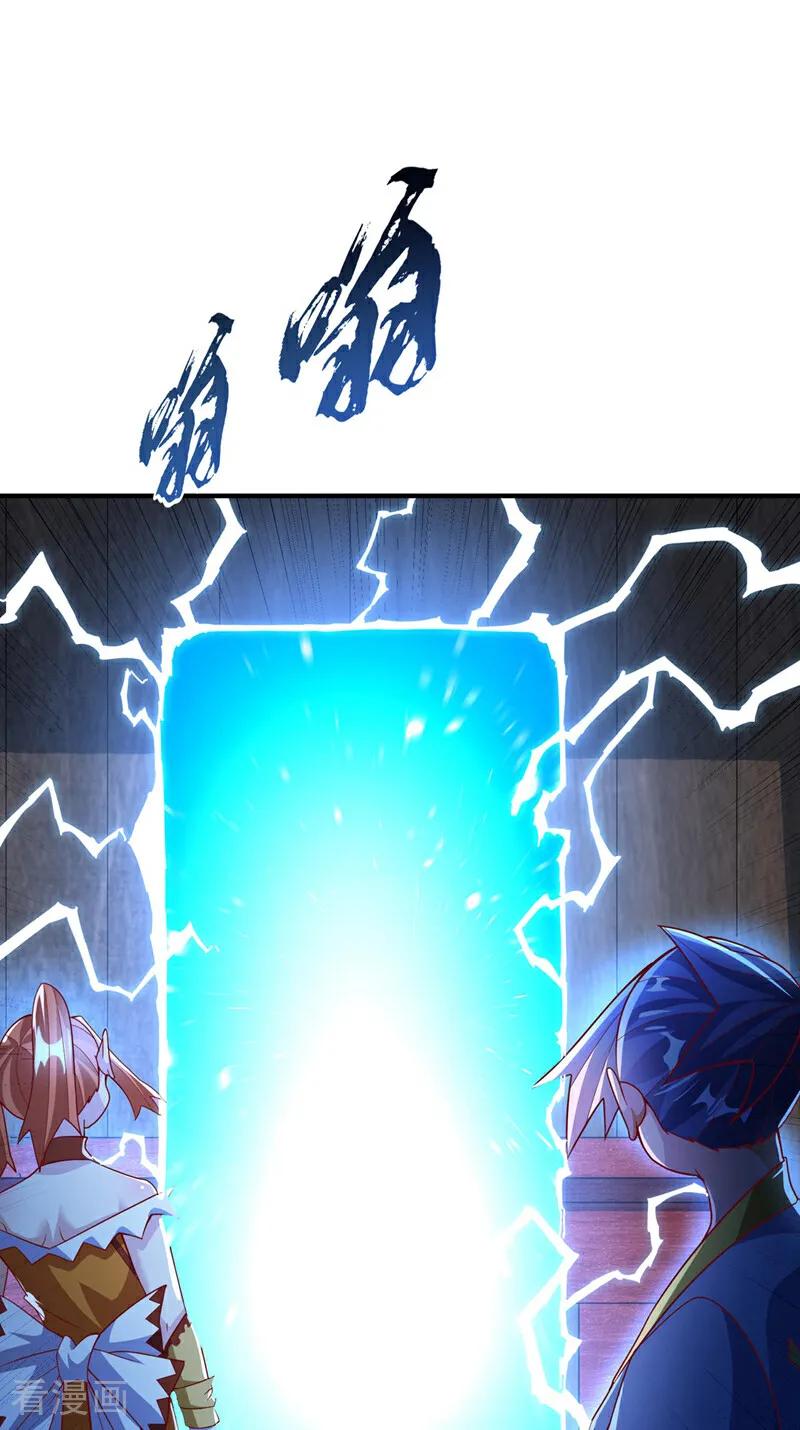 武逆 第340话 雷神的衍生之地…… 第22页