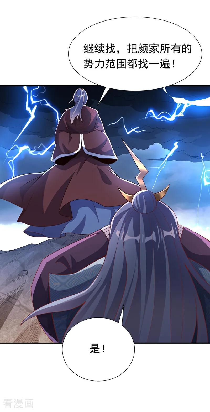 武逆 第341话 晴儿，我答应你！ 第24页