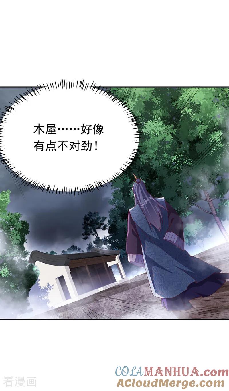 武逆 第341话 晴儿，我答应你！ 第41页