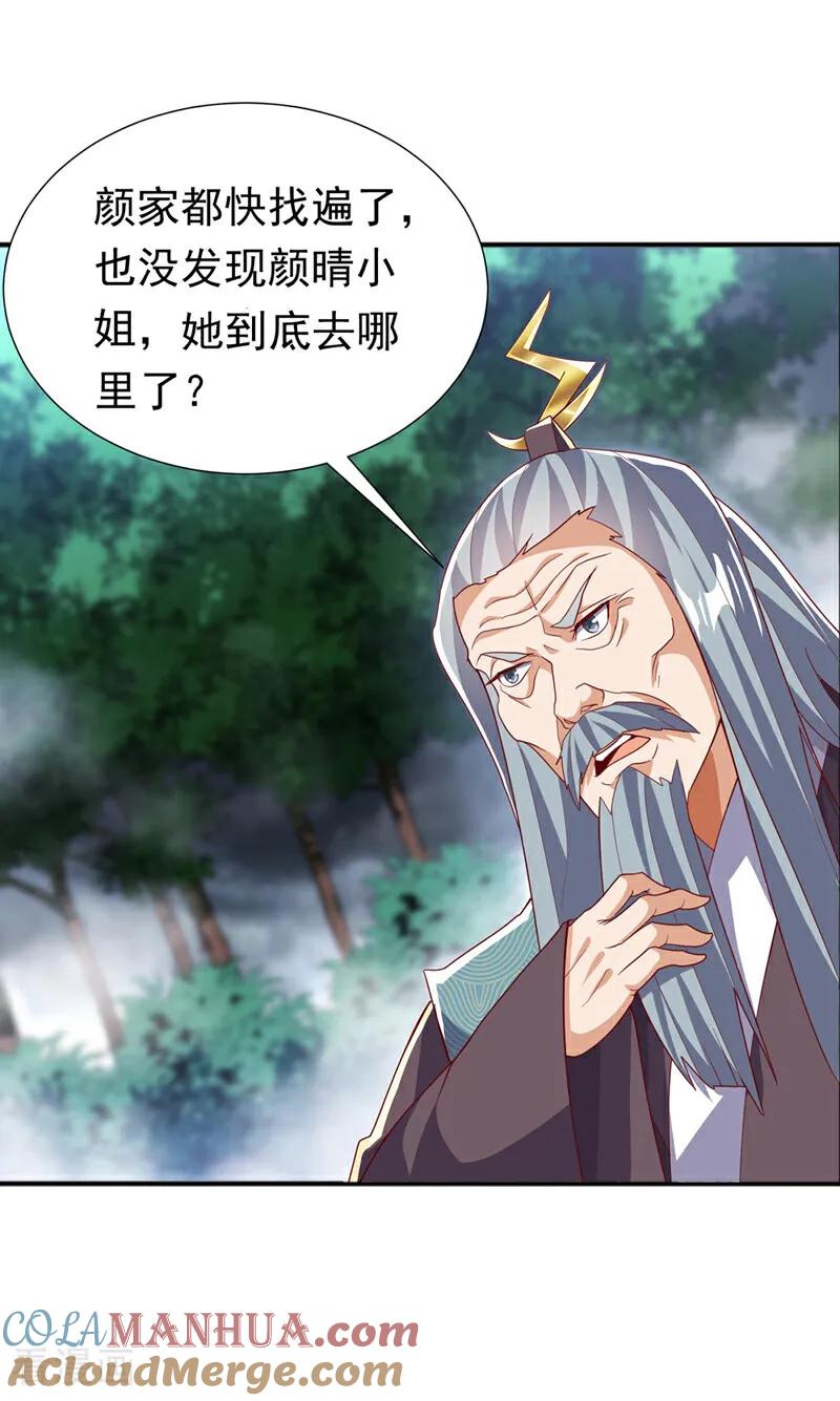 武逆 第341话 晴儿，我答应你！ 第39页