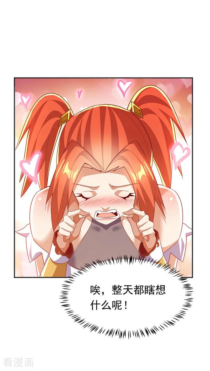 武逆 第341话 晴儿，我答应你！ 第38页
