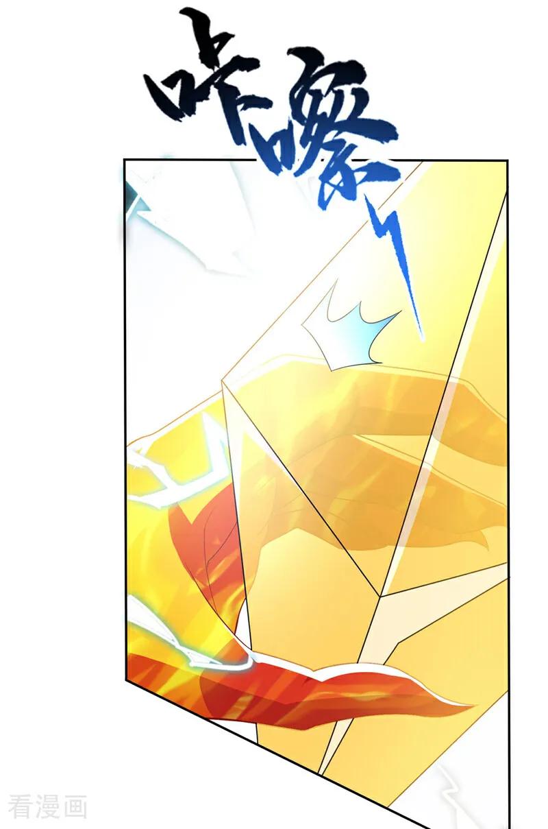 武逆 第341话 晴儿，我答应你！ 第16页