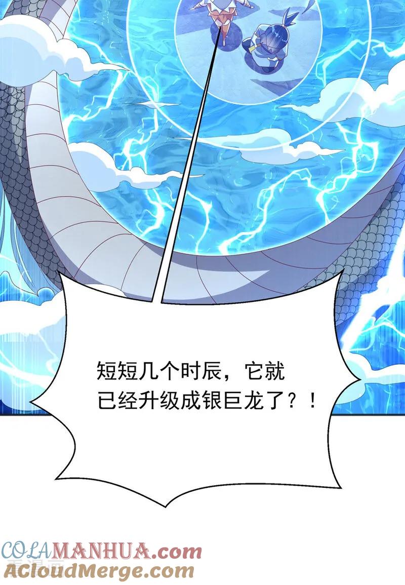 武逆 第341话 晴儿，我答应你！ 第33页