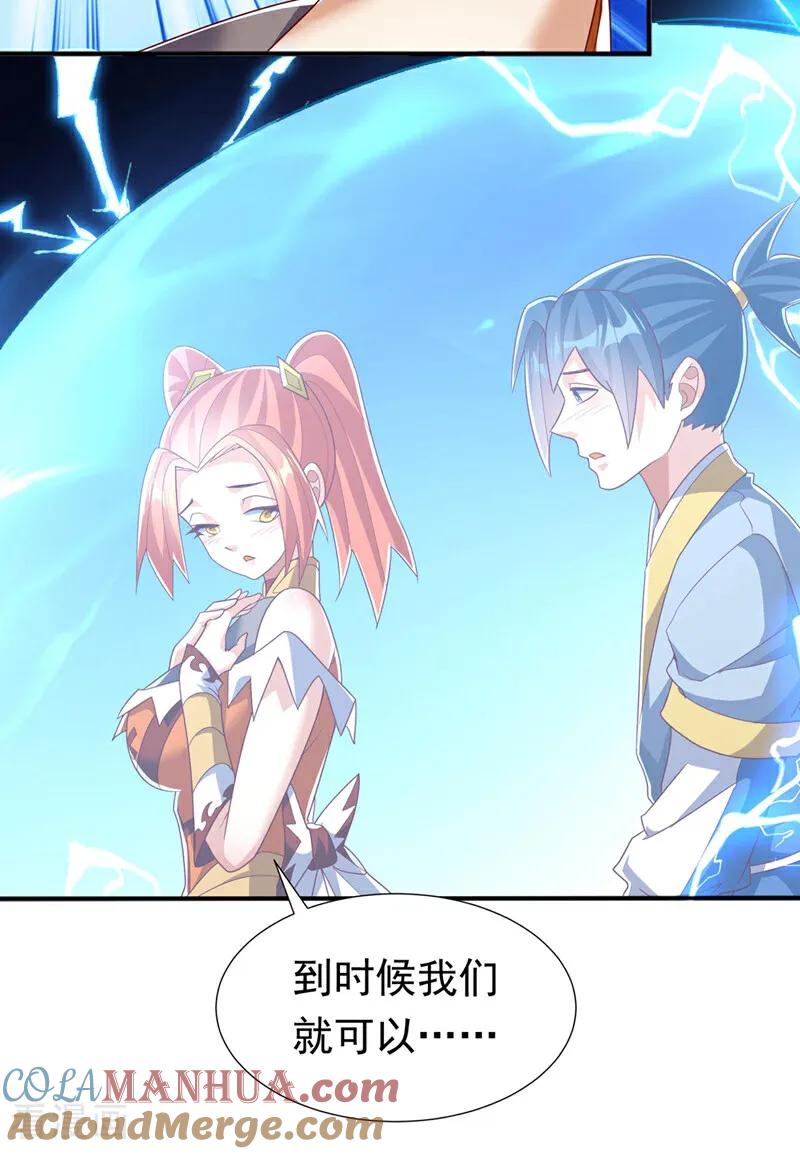 武逆 第341话 晴儿，我答应你！ 第5页