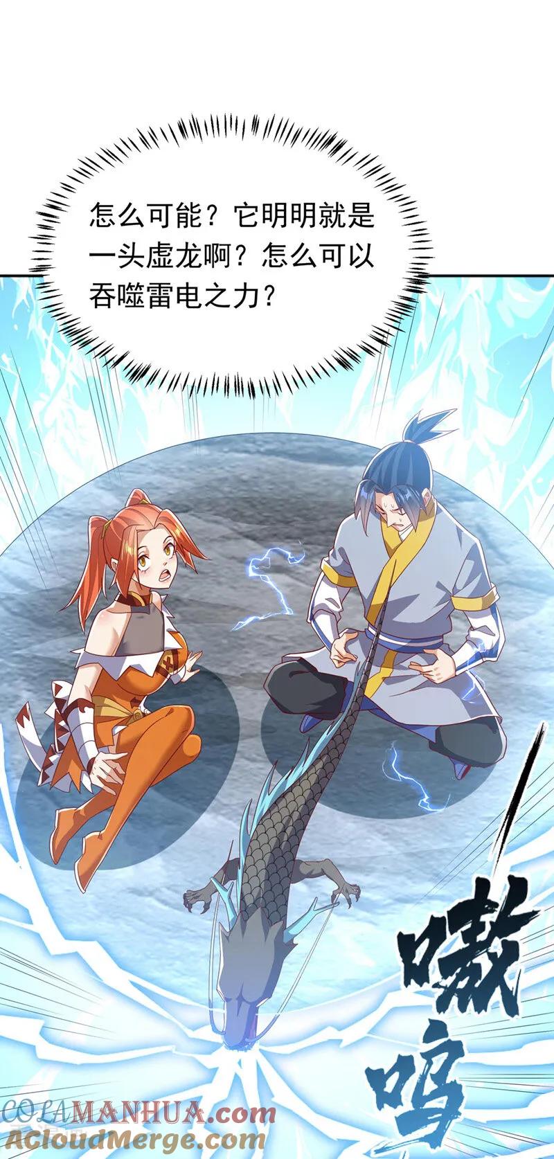 武逆 第341话 晴儿，我答应你！ 第27页