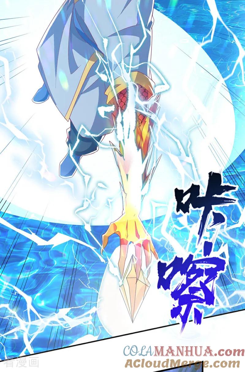 武逆 第341话 晴儿，我答应你！ 第11页