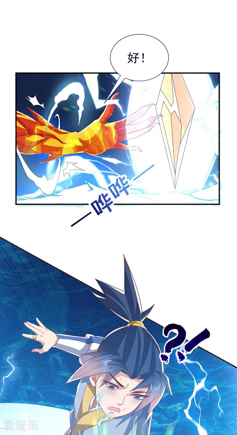 武逆 第341话 晴儿，我答应你！ 第10页