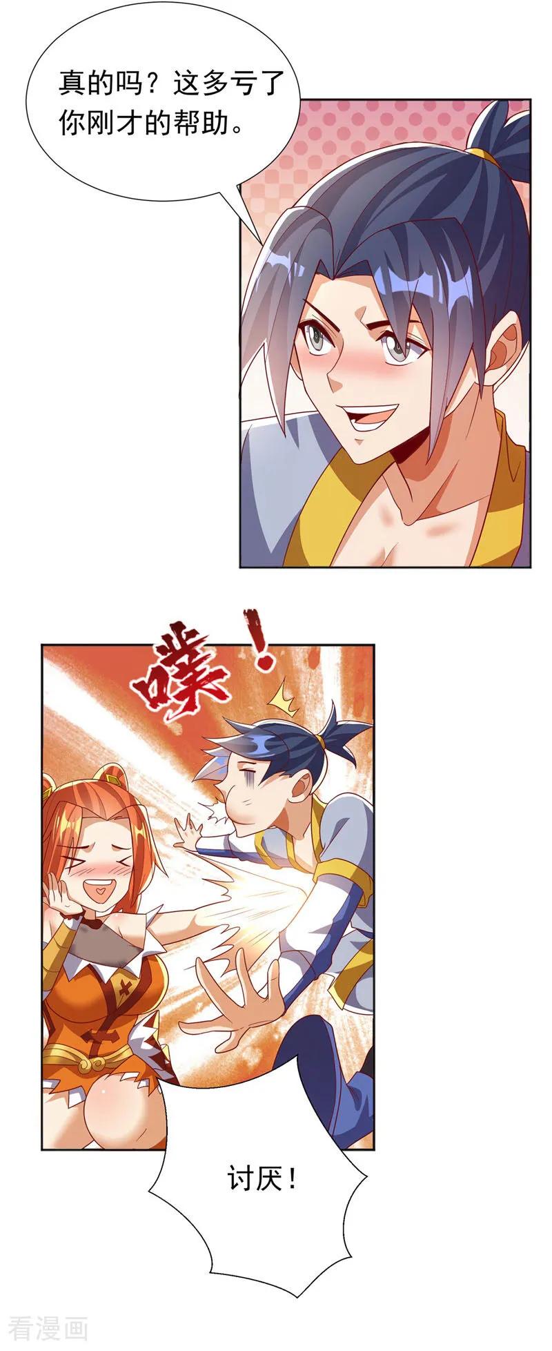 武逆 第342话 颜晴……你快走！ 第32页