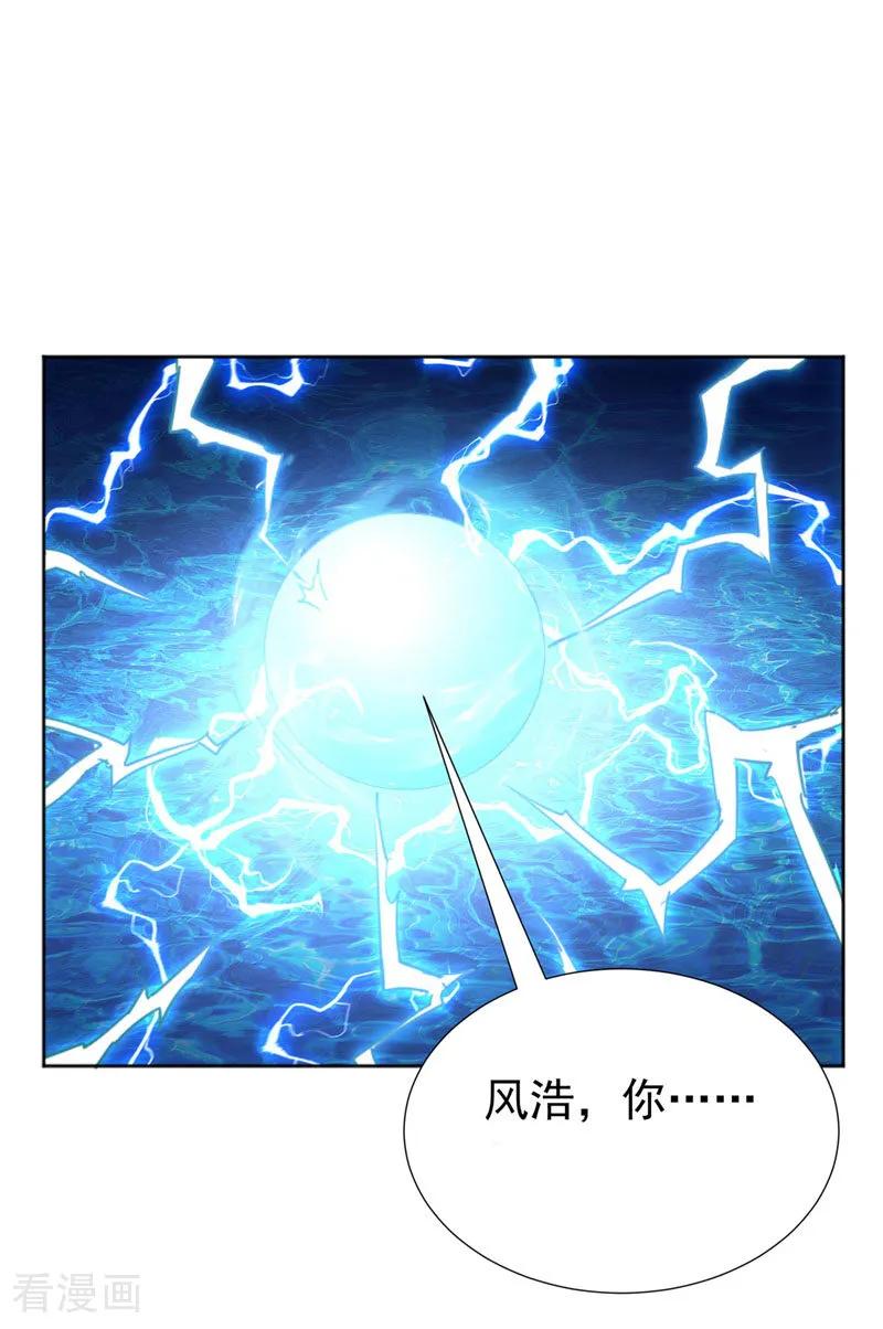 武逆 第342话 颜晴……你快走！ 第36页