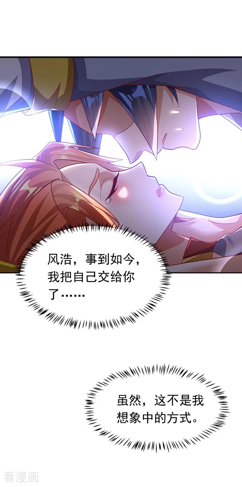 武逆 第342话 颜晴……你快走！ 第26页