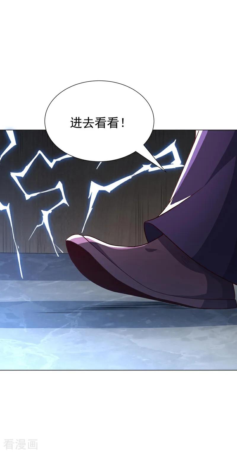 武逆 第342话 颜晴……你快走！ 第4页