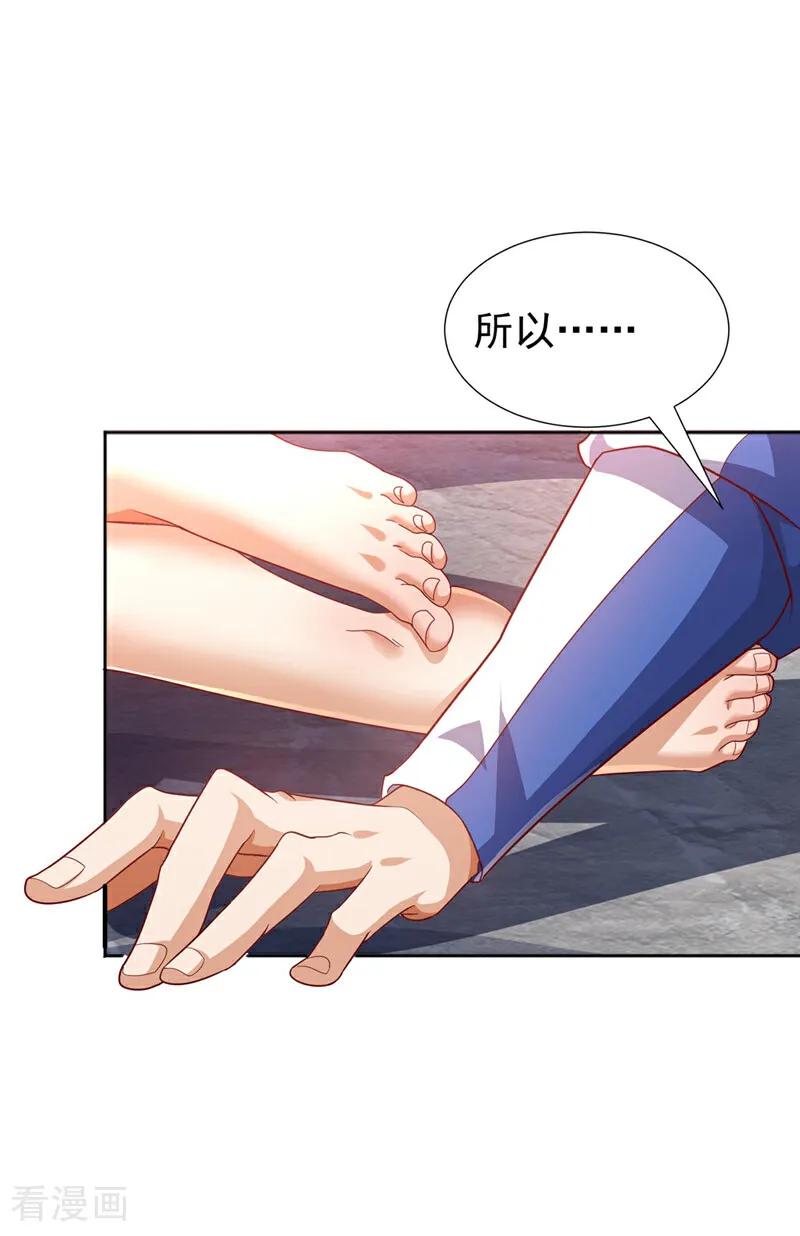武逆 第342话 颜晴……你快走！ 第34页