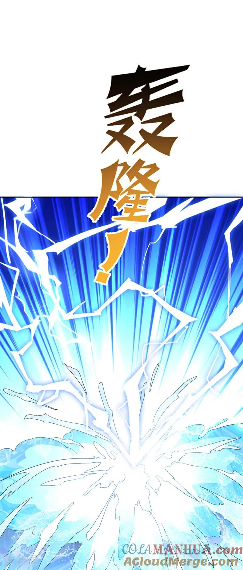武逆 第342话 颜晴……你快走！ 第5页