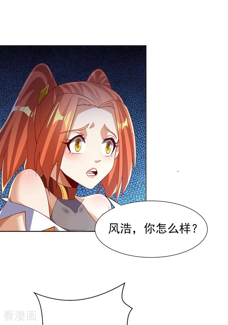 武逆 第342话 颜晴……你快走！ 第8页