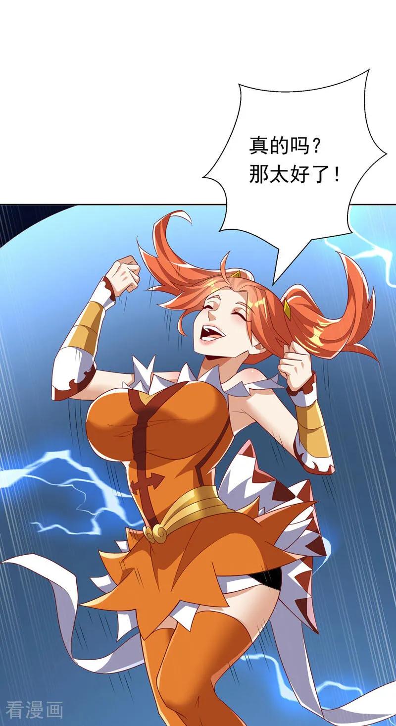 武逆 第342话 颜晴……你快走！ 第10页