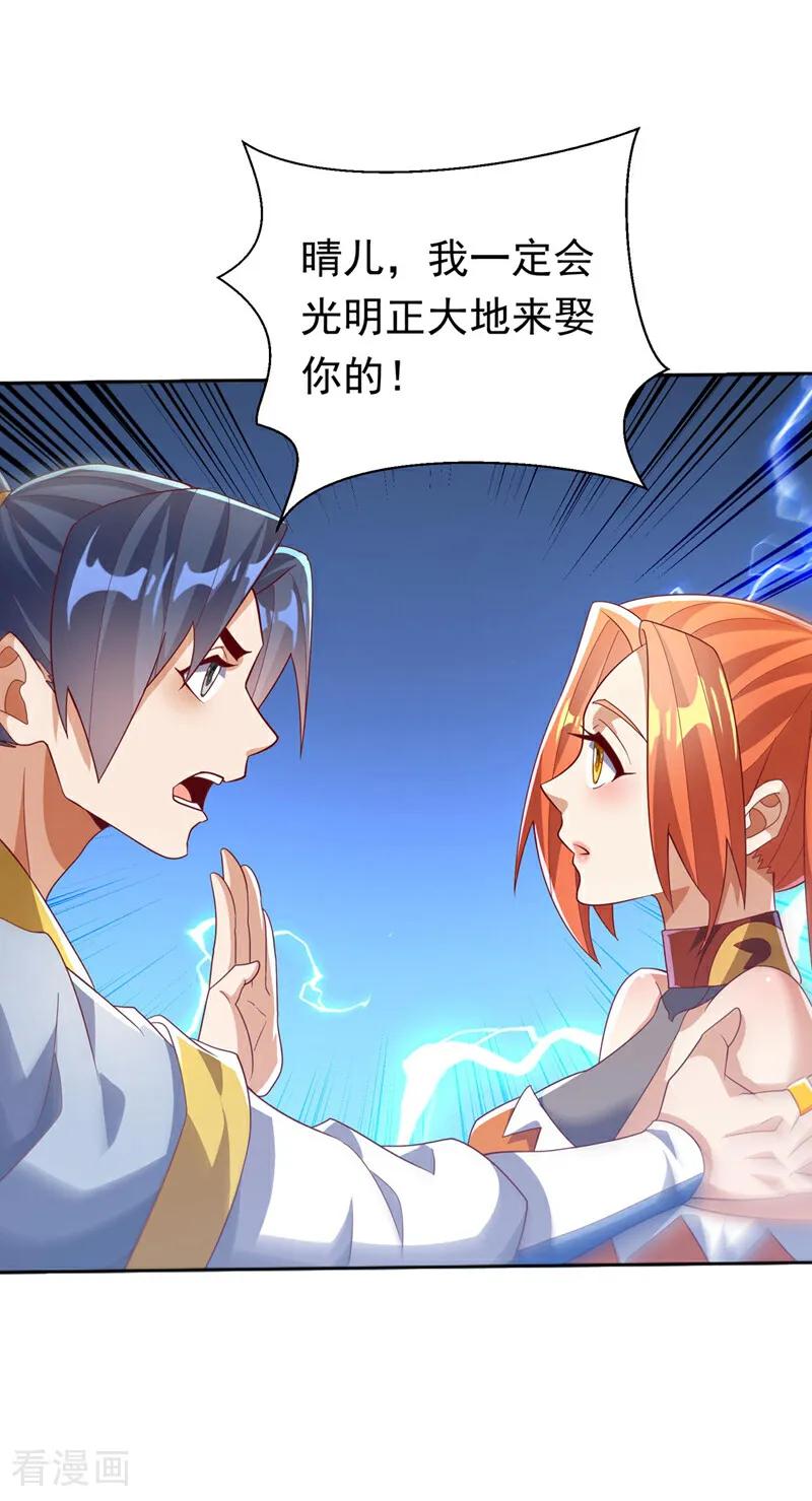 武逆 第342话 颜晴……你快走！ 第30页