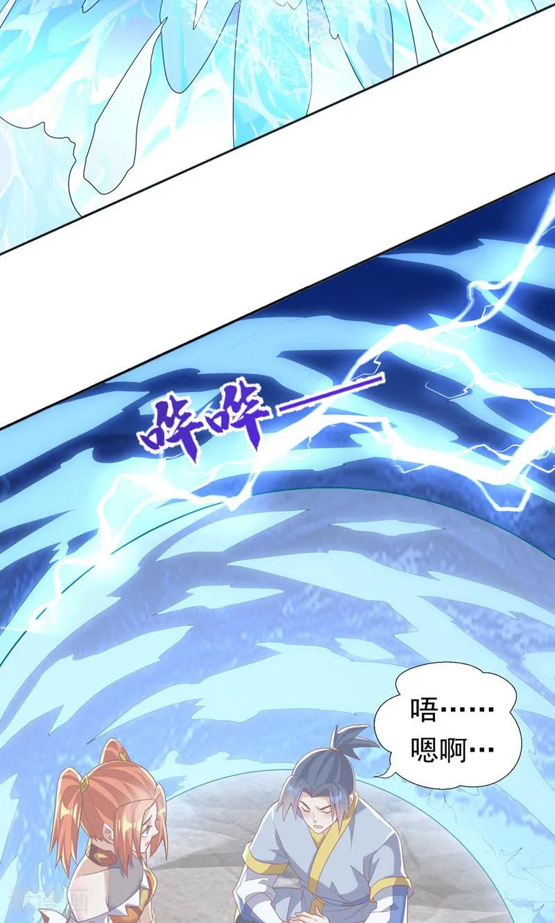 武逆 第342话 颜晴……你快走！ 第6页