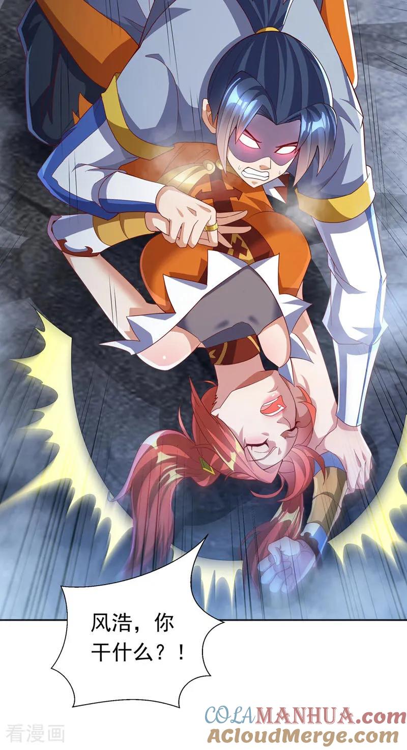 武逆 第342话 颜晴……你快走！ 第23页