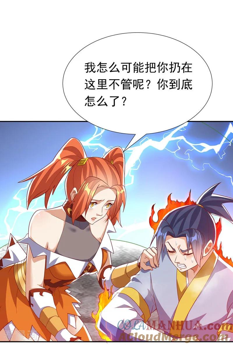 武逆 第342话 颜晴……你快走！ 第19页