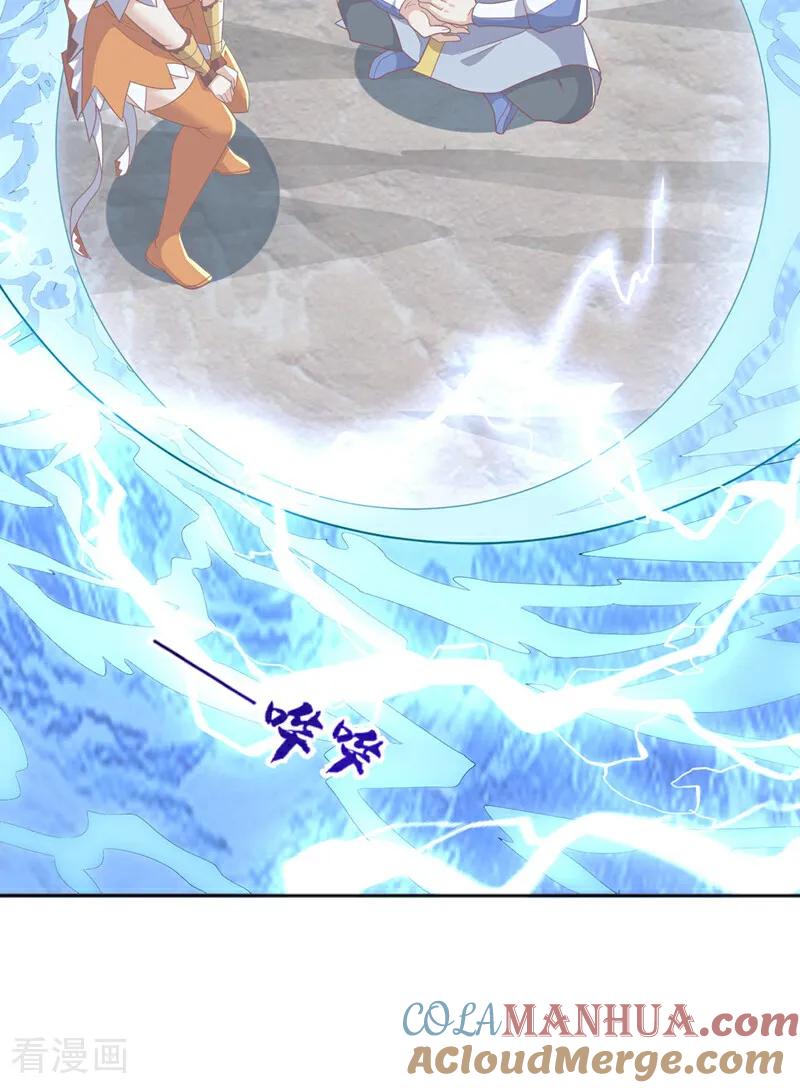 武逆 第342话 颜晴……你快走！ 第7页