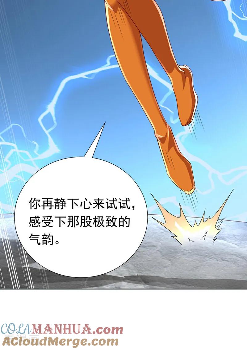 武逆 第342话 颜晴……你快走！ 第11页