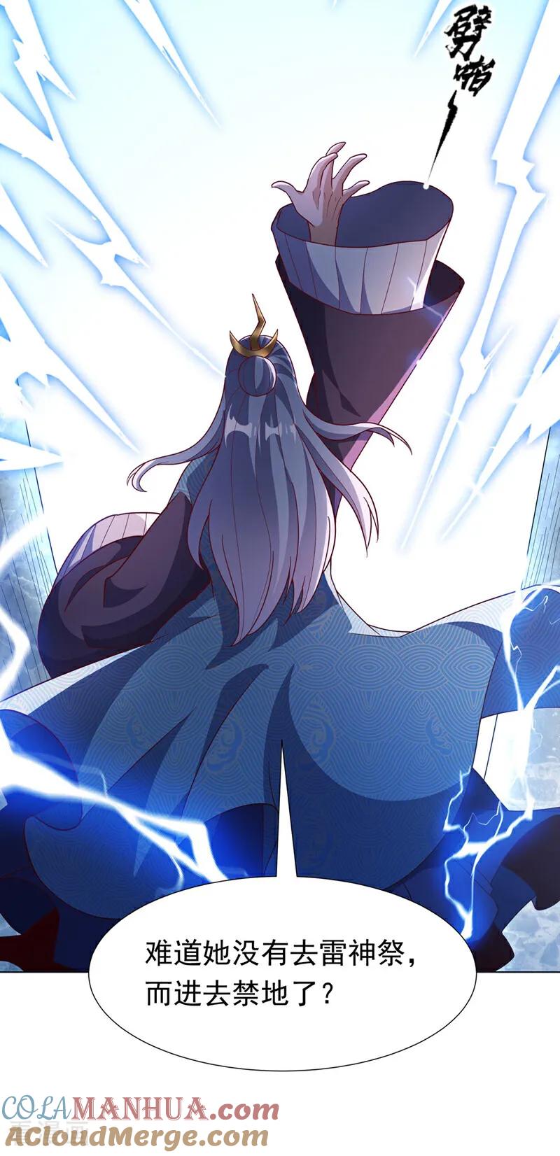 武逆 第342话 颜晴……你快走！ 第3页