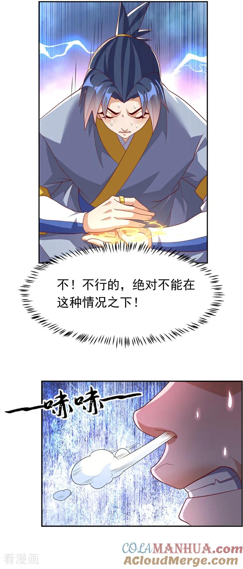 武逆 第342话 颜晴……你快走！ 第17页