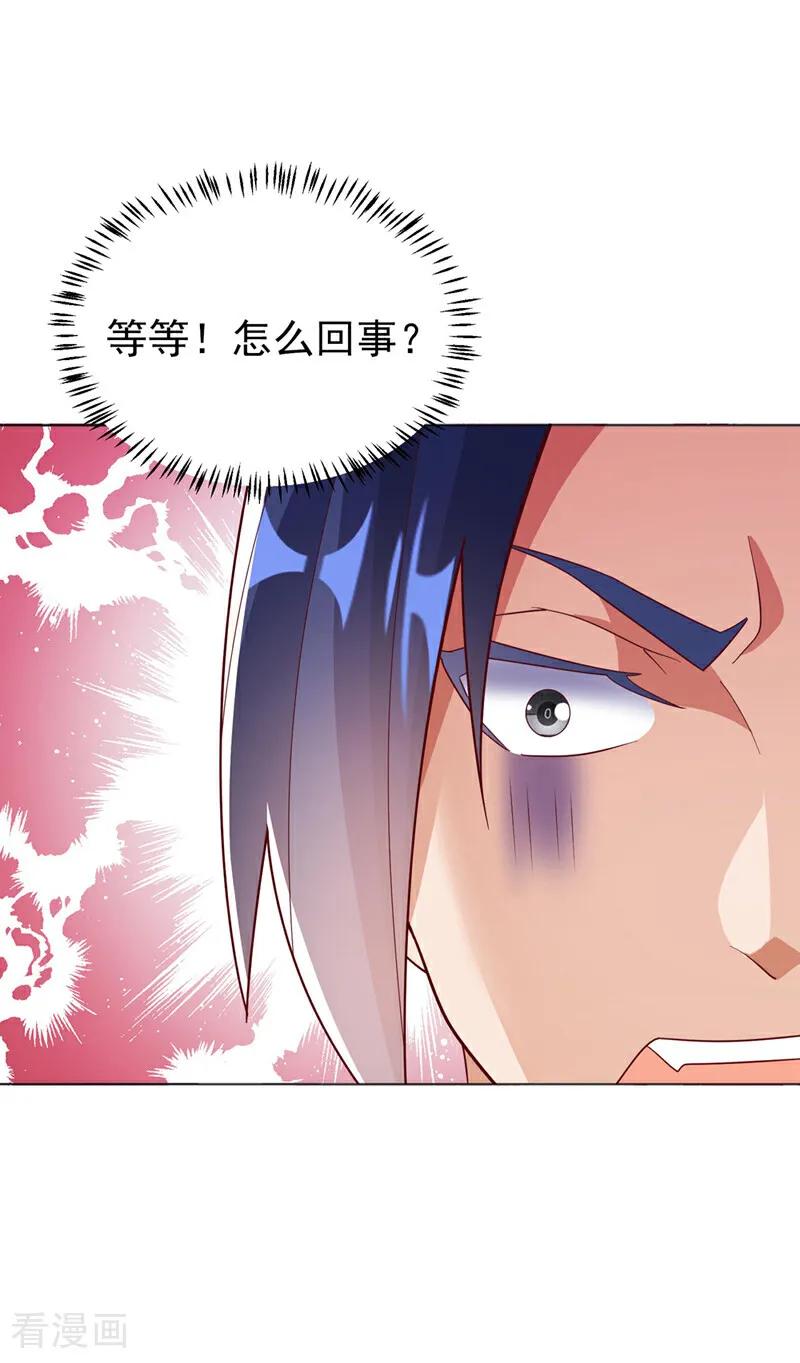 武逆 第342话 颜晴……你快走！ 第12页