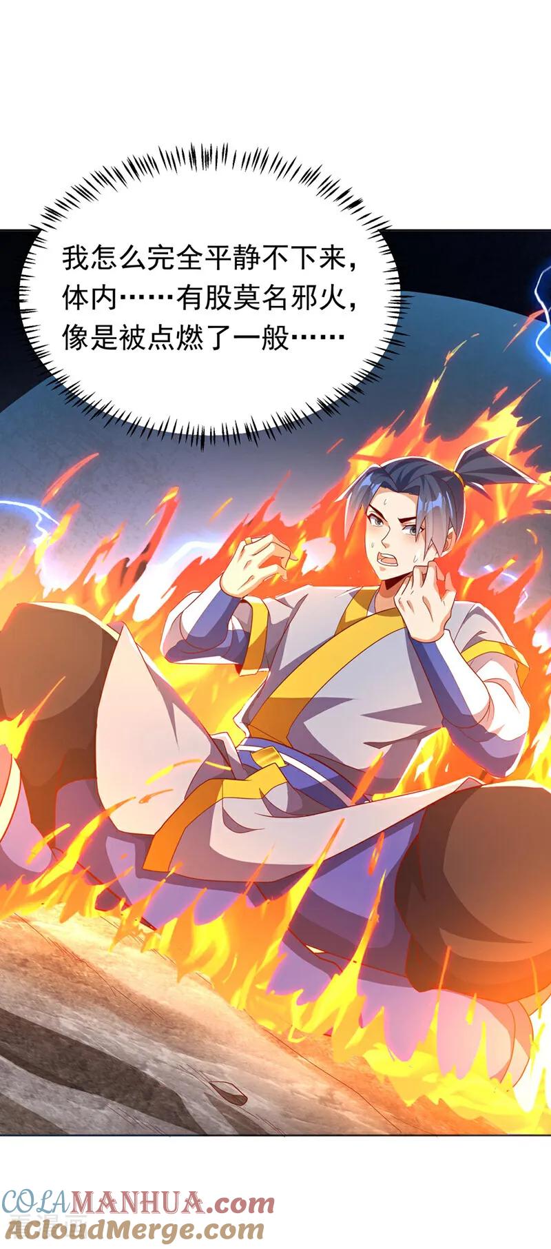 武逆 第342话 颜晴……你快走！ 第13页