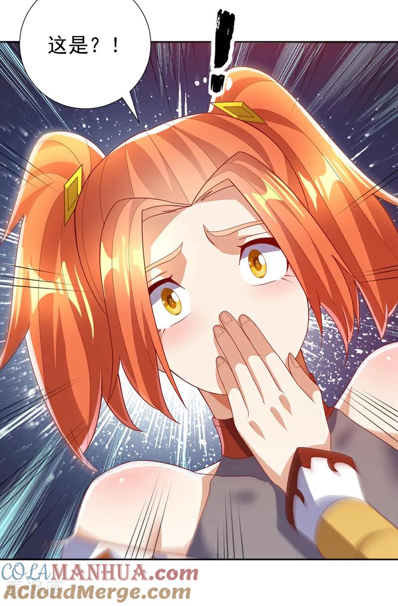 武逆 第342话 颜晴……你快走！ 第21页