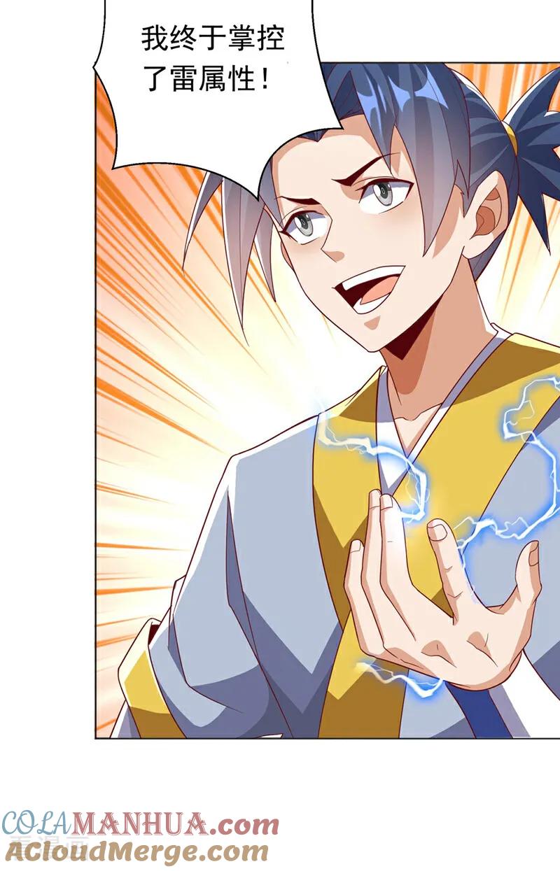 武逆 第342话 颜晴……你快走！ 第9页