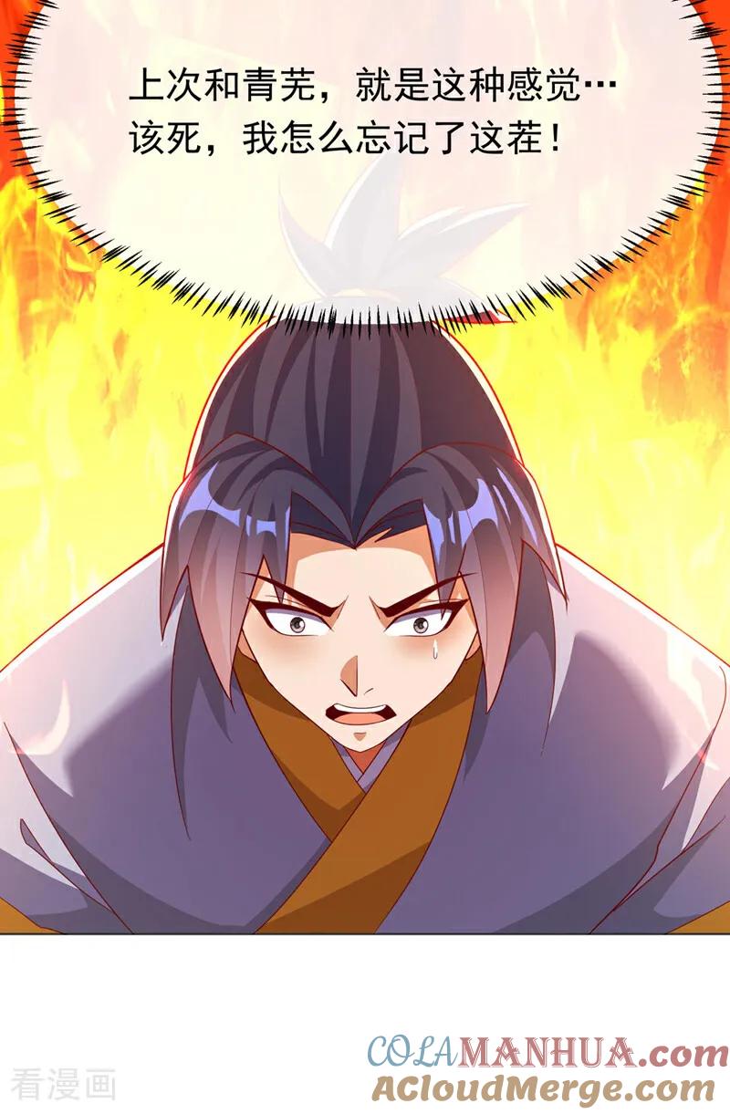 武逆 第342话 颜晴……你快走！ 第15页