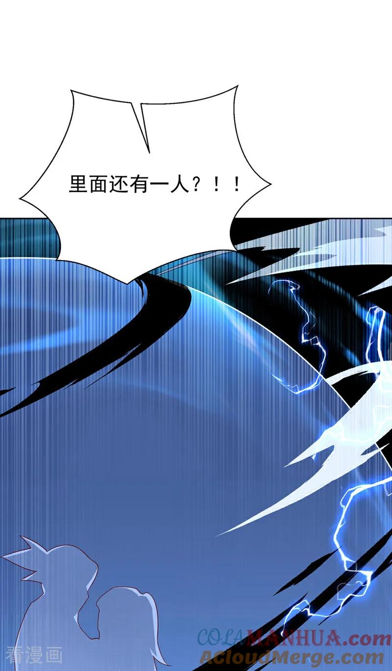 武逆 第343话 守护雷茧？ 第17页