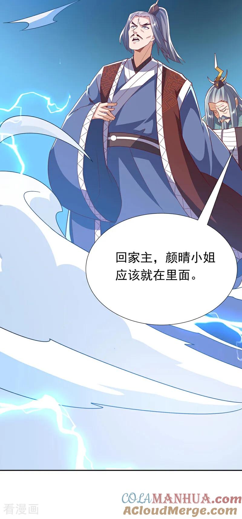武逆 第343话 守护雷茧？ 第35页