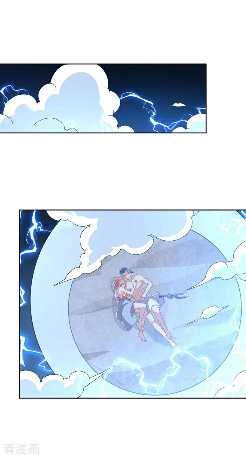 武逆 第343话 守护雷茧？ 第20页
