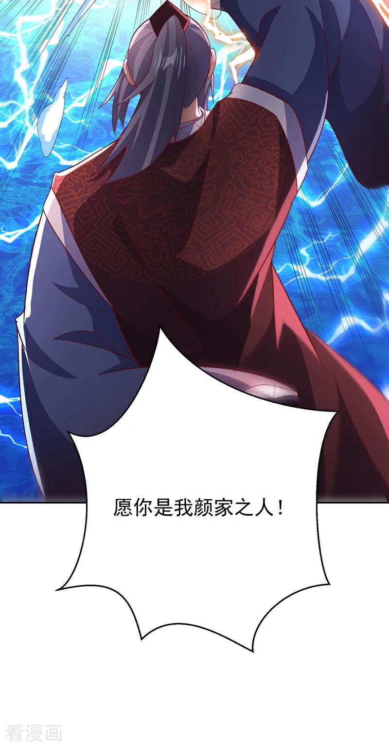 武逆 第343话 守护雷茧？ 第38页