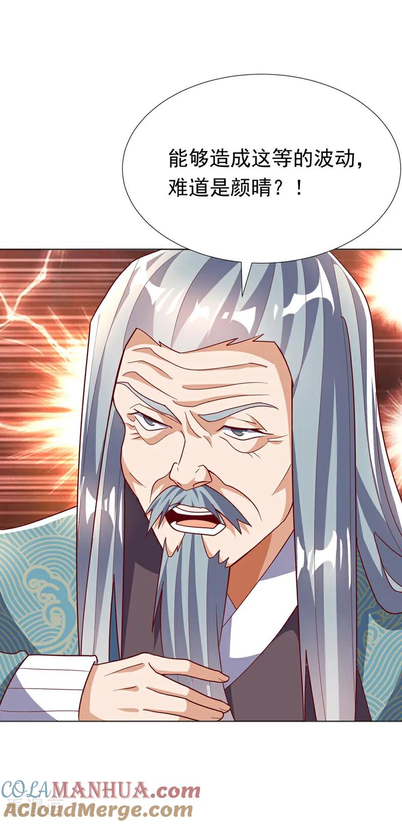 武逆 第343话 守护雷茧？ 第3页
