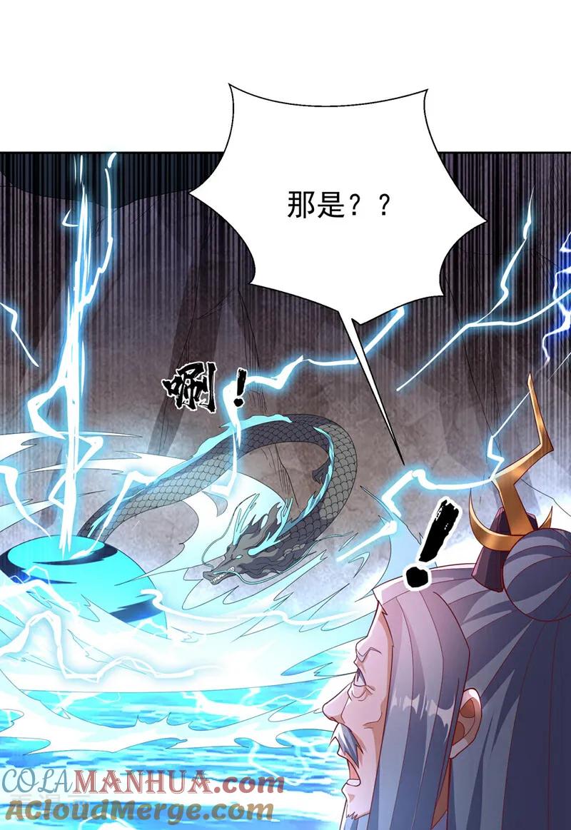 武逆 第343话 守护雷茧？ 第5页