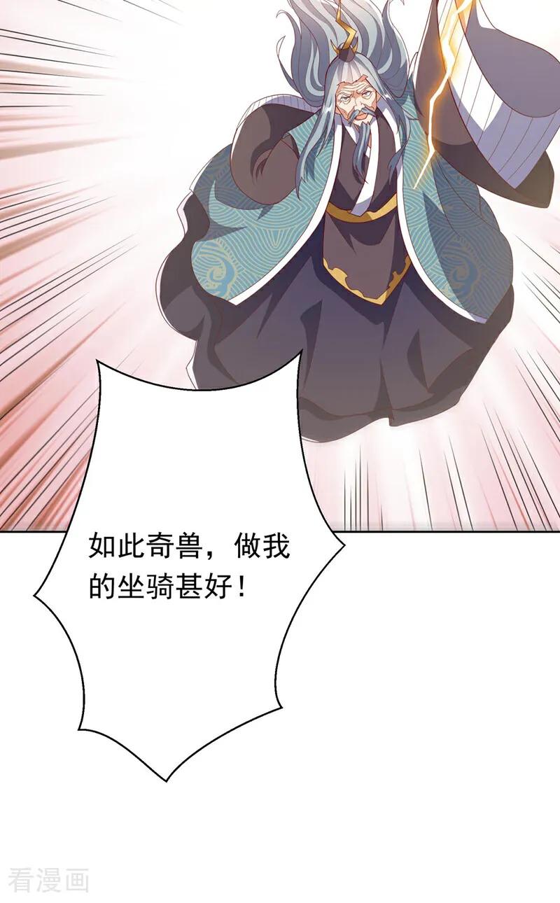 武逆 第343话 守护雷茧？ 第10页