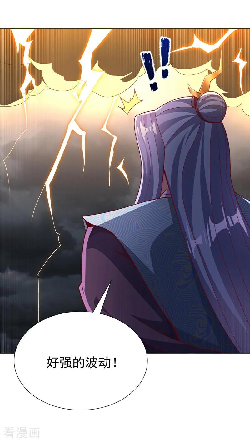 武逆 第343话 守护雷茧？ 第2页