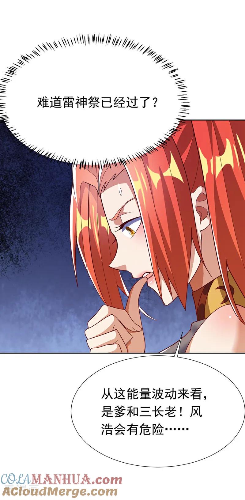 武逆 第343话 守护雷茧？ 第27页