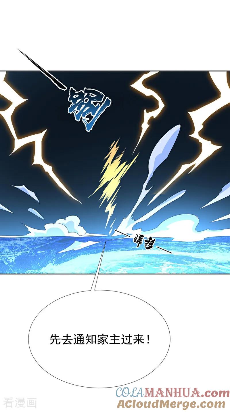 武逆 第343话 守护雷茧？ 第19页