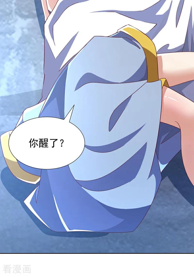 武逆 第343话 守护雷茧？ 第22页